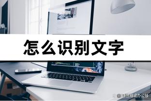 东契奇：下半场的表现才是我们该有的 必须要从中吸取教训