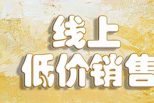 托布：我是去劝架的居然被禁赛了三场 希望不会影响我领冠军戒指