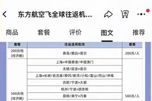 特谢拉：打平非常可惜我们本可反超比分，球队整体表现最重要