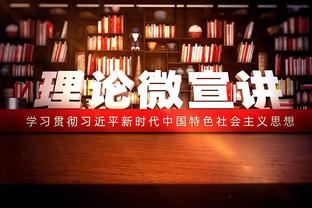 快船今日全队零前场板 联盟50年来第5支球队&其中4队均赢球？