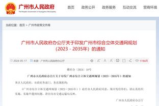 普尔赛前被介绍时 勇士为其播放致敬视频&全场观众欢呼？