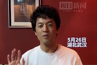 克莱：没有普尔我们2022年无法夺冠 希望球迷为他送上正确的掌声